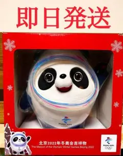 2026年最新】ビンドゥンドゥン ぬいぐるみの人気アイテム - メルカリ