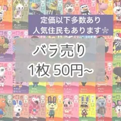 2026年最新】あつ森amiiboカードまとめ売りの人気アイテム - メルカリ