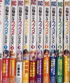 2026年最新】幼馴染とはラブコメにならない 全巻の人気アイテム - メルカリ