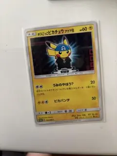 2026年最新】ボスごっこピカチュウ アクア団の人気アイテム - メルカリ