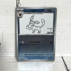 2026年最新】ポケカ yu nagaba グレイシアの人気アイテム - メルカリ