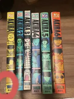 2026年最新】akira 全巻 初版の人気アイテム - メルカリ