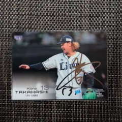 2026年最新】高橋光成 サインカードの人気アイテム - メルカリ