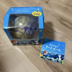 2026年最新】アースボールの人気アイテム - メルカリ