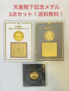 2026年最新】天皇記念 純銀メダルの人気アイテム - メルカリ