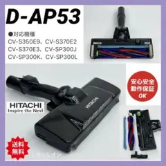 2026年最新】d-ap53の人気アイテム - メルカリ