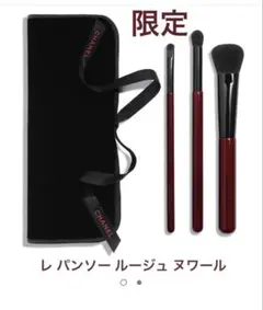 2026年最新】シャネル メイクブラシセットの人気アイテム - メルカリ