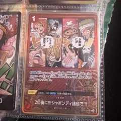 2026年最新】2年後にシャボンディ諸島の人気アイテム - メルカリ