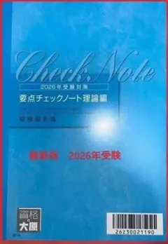 2026年最新】財務諸表論 要点チェック 理論の人気アイテム - メルカリ