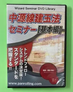 2026年最新】中源線建玉法の人気アイテム - メルカリ