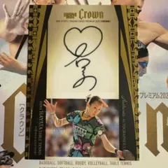 2026年最新】早田ひなサインの人気アイテム - メルカリ