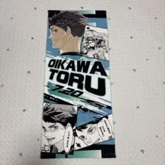 2026年最新】及川徹 バースデー タオルの人気アイテム - メルカリ