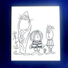 2026年最新】水木しげる 色紙の人気アイテム - メルカリ