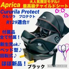 2026年最新】クルリラプロテクトの人気アイテム - メルカリ