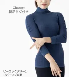 2026年最新】chacottノーソーイングの人気アイテム - メルカリ