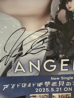 2026年最新】アンジュルム ポスター サインの人気アイテム - メルカリ