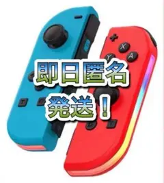 2026年最新】joy-con l ネオンレッド/ r ネオンブルーの人気アイテム