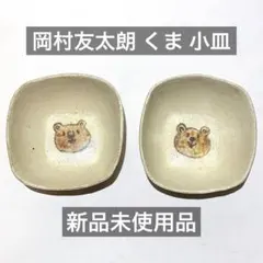 2026年最新】岡村友太郎の人気アイテム - メルカリ