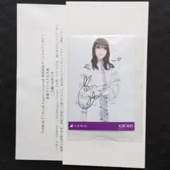 2026年最新】松尾美佑 直筆の人気アイテム - メルカリ