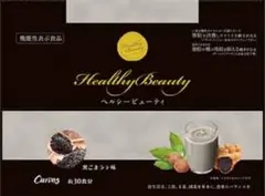 2026年最新】カーブスヘルシービューティの人気アイテム - メルカリ