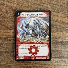 2026年最新】ボルメテウス・ホワイト・ドラゴン 20thの人気アイテム