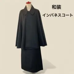 2026年最新】トンビ コートの人気アイテム - メルカリ