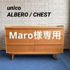2026年最新】キャビネット UNICO ALBEROの人気アイテム - メルカリ
