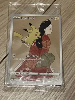 2026年最新】見返り美人 ピカチュウ 未開封の人気アイテム - メルカリ