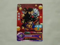 2026年最新】JPB-42 孫悟空の人気アイテム - メルカリ