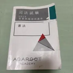 2026年最新】アガルート 重要問題の人気アイテム - メルカリ