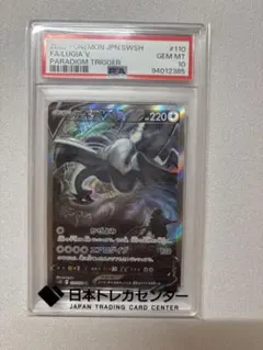 2026年最新】ルギア v sa psa10の人気アイテム - メルカリ