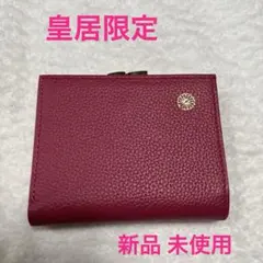 2026年最新】菊の御紋 財布の人気アイテム - メルカリ