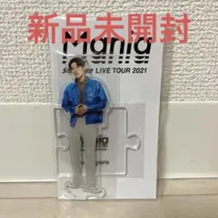 2026年最新】目黒蓮 アクスタ まとめ売りの人気アイテム - メルカリ