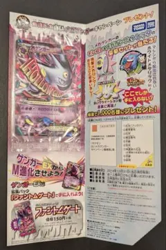 2026年最新】ファントムゲート未開封の人気アイテム - メルカリ