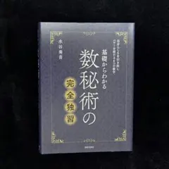 2026年最新】算命占法の人気アイテム - メルカリ