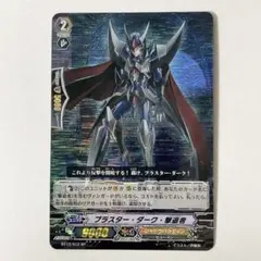 2026年最新】sp ブラスター・ダークの人気アイテム - メルカリ