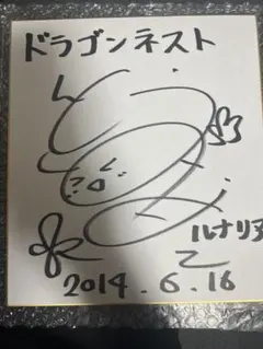 2026年最新】サイン色紙 声優の人気アイテム - メルカリ