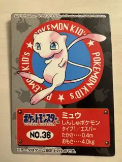 2026年最新】ポケモンキッズ 復刻の人気アイテム - メルカリ