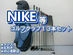 2026年最新】NIKE GOLF セット本数：13本 クラブセットの人気アイテム