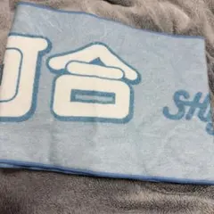 2026年最新】河合彪雅の人気アイテム - メルカリ