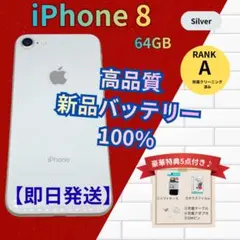 2026年最新】iphone8バッテリー100の人気アイテム - メルカリ