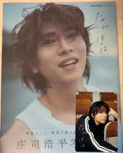 2026年最新】庄司浩平 サインの人気アイテム - メルカリ