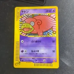 2026年最新】マックポケモンカード・ヤドンの人気アイテム - メルカリ