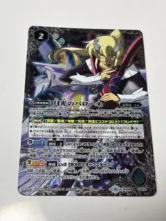 2026年最新】月光のバローネの人気アイテム - メルカリ