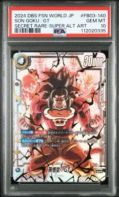 2026年最新】パラレル悟空 psa10の人気アイテム - メルカリ