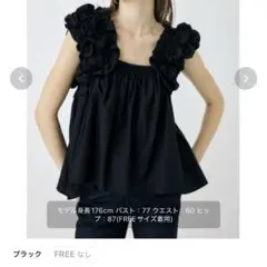 2026年最新】shoulder frill moussyの人気アイテム - メルカリ