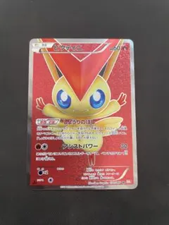 2026年最新】ビクティニ レッドコレクションの人気アイテム - メルカリ