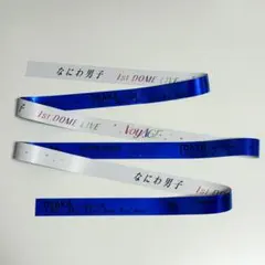 2026年最新】なにわ男子銀テープの人気アイテム - メルカリ