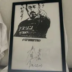 2026年最新】競輪サインの人気アイテム - メルカリ