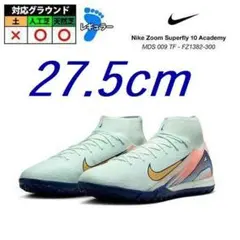 2026年最新】マーキュリアルスーパーフライ5の人気アイテム - メルカリ